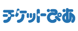 チケットぴあ