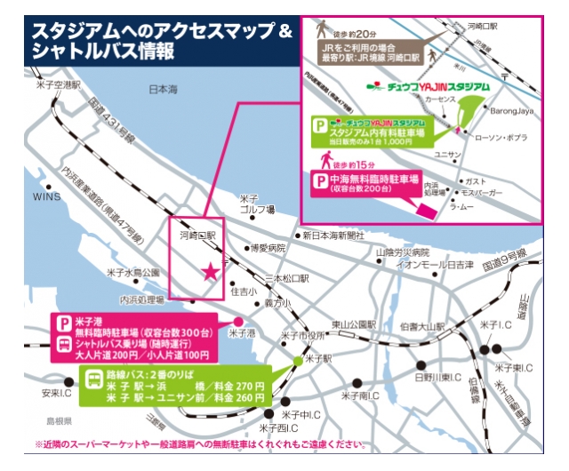 9 30 日 サンフレッチェ広島戦 シャトルバス 駐車場 ガイナーレ鳥取