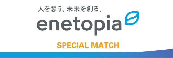 最終戦 12 日 熊本戦 エネトピアグループspecial Match ガイナーレ鳥取