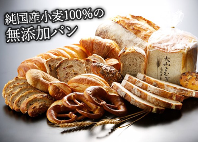 鳥取県産小麦100%の新ブランド